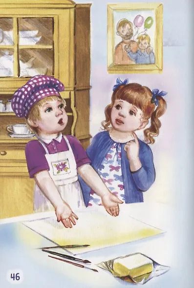 Кому доверить мой секрет? - фото 3