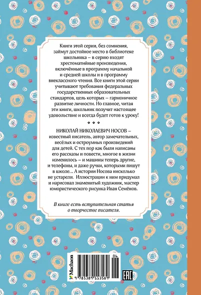 Бобик в гостях у Барбоса - фото 2