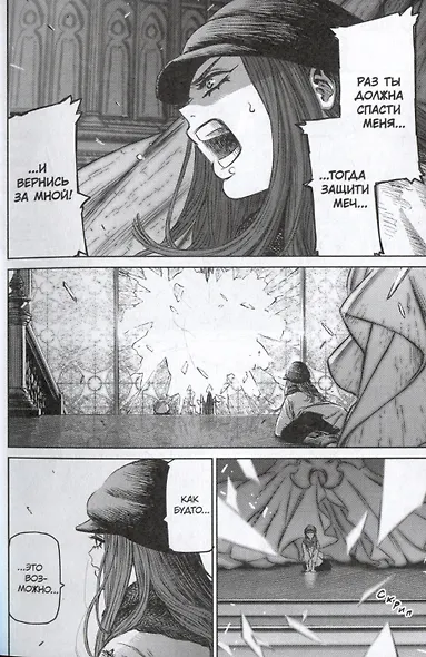 Ведьма и чудовище. Том 3 (Ведьма и зверь / Majo to yajuu). Манга - фото 5