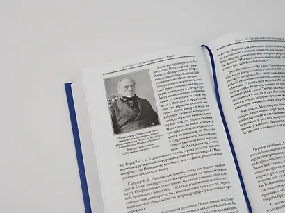 Крымская война. Том 2 - фото 11