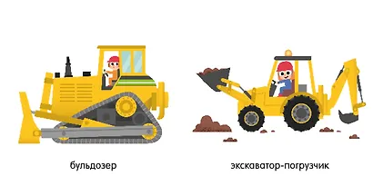 Первые книжки малыша. Мои первые слова. Транспорт - фото 4