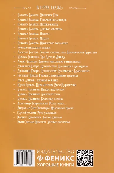 Отрочество: повесть - фото 2