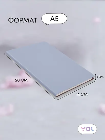 Книга для записей А5 80л кл. "Inspiration series" серо-голубая, PU, Yoi - фото 5