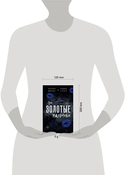 Эти Золотые мальчики (#1) - фото 11
