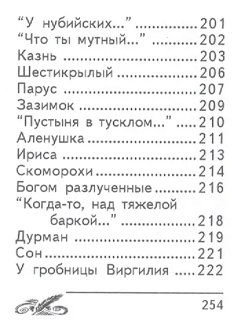 Избранное, миниатюра - фото 11