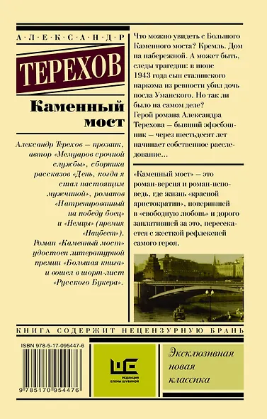 Каменный мост - фото 2