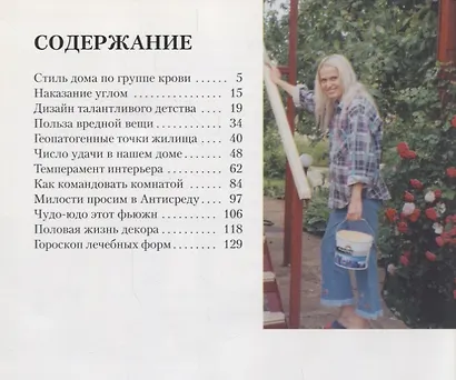 Сам себе дизайнер - фото 2