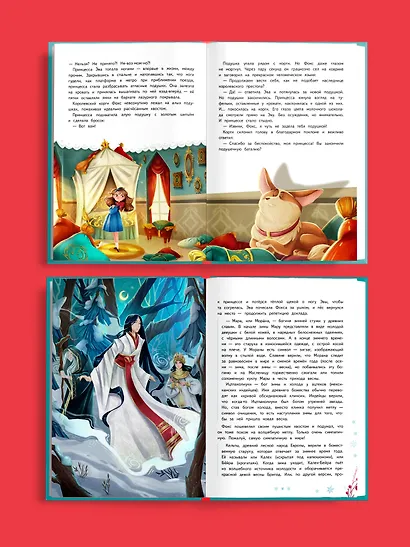 Новогодняя мечта принцессы Эвы - фото 7