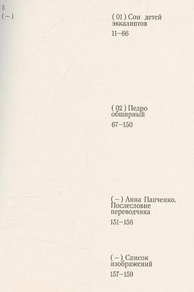 Обширная территория - фото 3