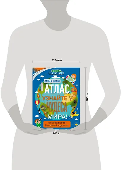 Атлас. Узнайте чудеса мира! - фото 4