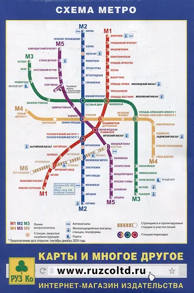 Санкт-Петербург + Центр города. Карта - фото 2