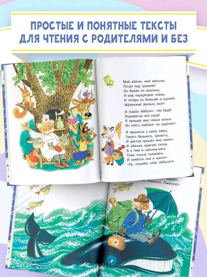 Айболит. Сказки - фото 5