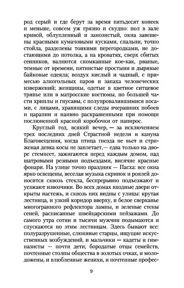 Яма - фото 12