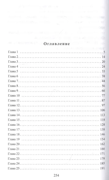 Сделка с боссом - фото 2