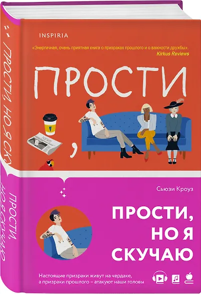 Прости, но я скучаю - фото 3