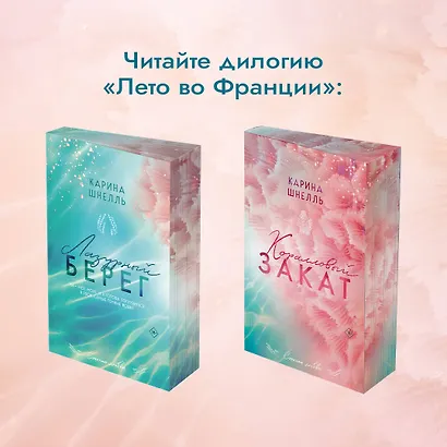 Лазурный Берег - фото 8