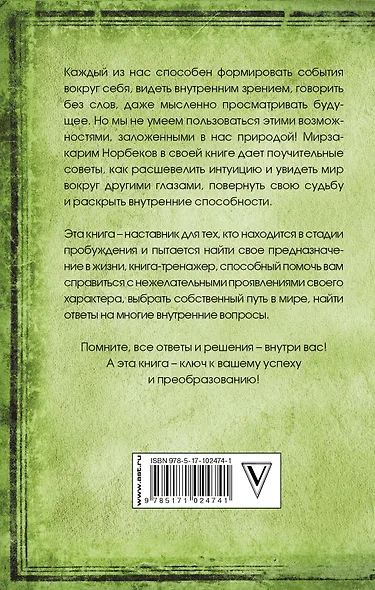 Миллион решений для жизни: ключ к вашему успеху - фото 2