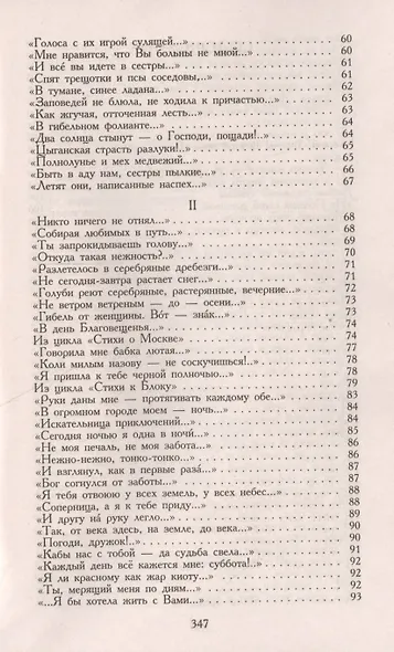 О любви - фото 4