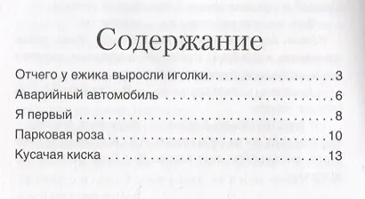 Комплект Терапевтические сказки 3. Мальчик Сережа и другие терапевтические сказки для детей - фото 10