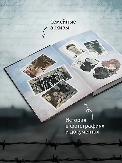 Сердце Аушвица. Невероятная история любви и выживания в лагере смерти - фото 7