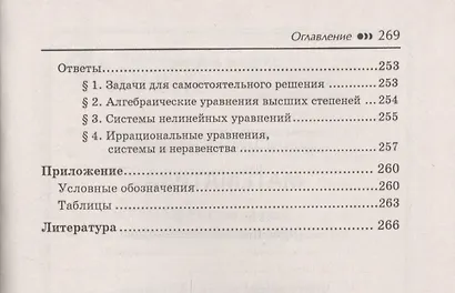 Математика.Задачи типа 19(С6)(профильный уровень) - фото 4