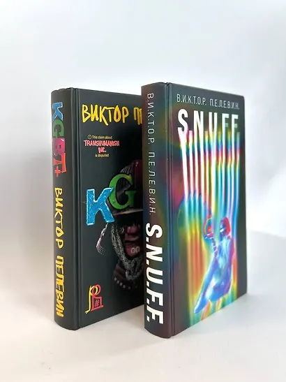 Комплект. S.N.U.F.F. + KGBT+ - фото 6