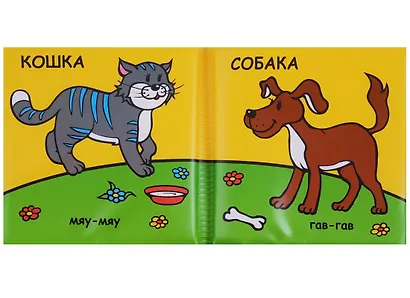 Домашние Животные. Простоквашино. Книга-Пищалка для Ванны. - фото 3