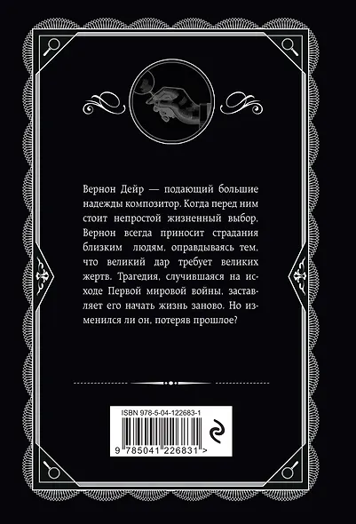 Хлеб великанов - фото 2