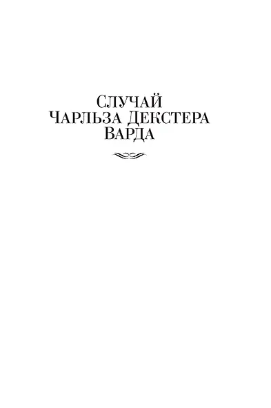 Иные боги и другие истории - фото 11