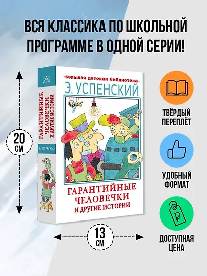 Гарантийные человечки и другие истории - фото 4