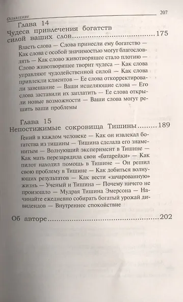 Вы можете стать богатым - фото 6