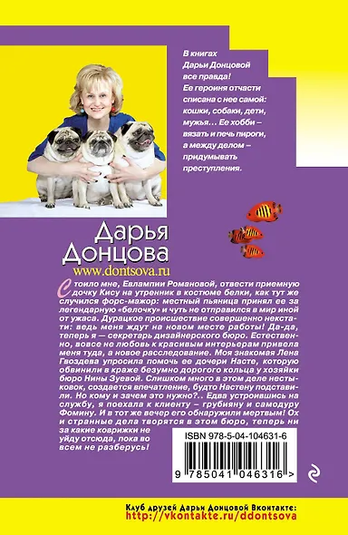 Белочка во сне и наяву - фото 2