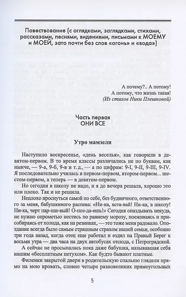 Лиловые люпины, или Дым без огня. Роман - фото 3