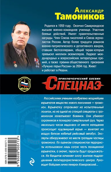 Детонатор - фото 2