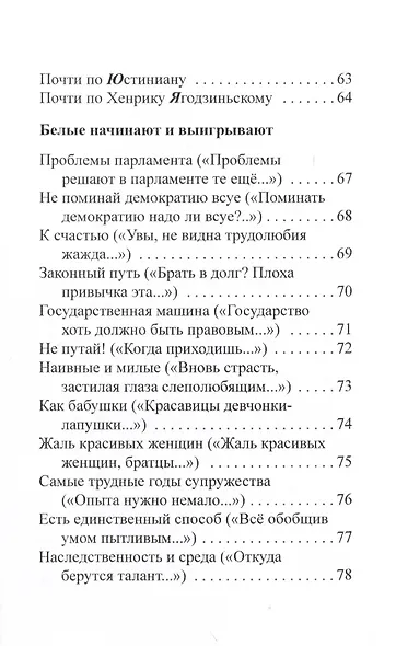 То да сё - фото 4