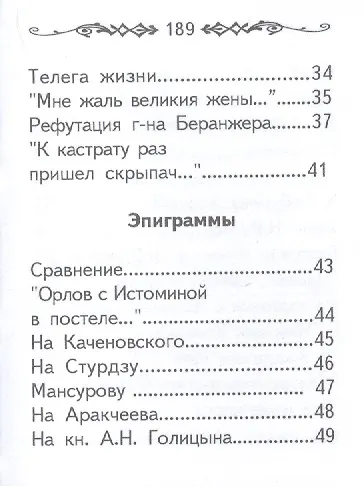 Стихи не для дам, миниатюра - фото 3