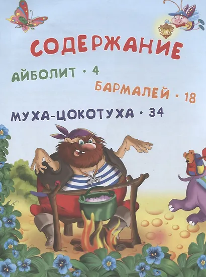 Сказки - фото 2