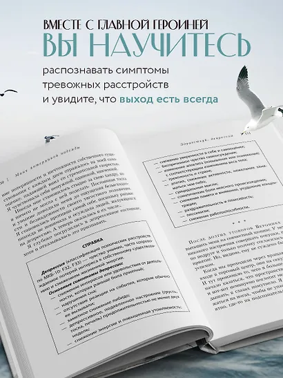 Маяк потерянной надежды. Исповедь человека, победившего панические атаки и депрессию - фото 5