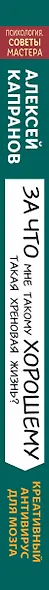 За что мне такому хорошему такая хреновая жизнь? - фото 4