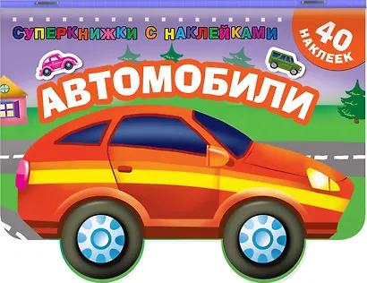 Автомобили - фото 3