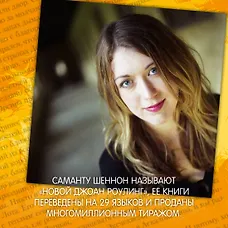 Обитель Апельсинового Дерева - фото 10