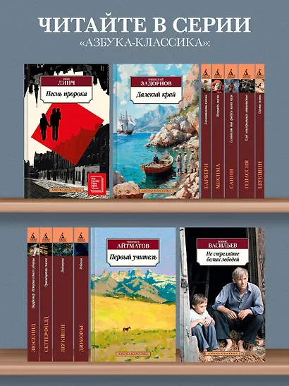 Далекий край - фото 7