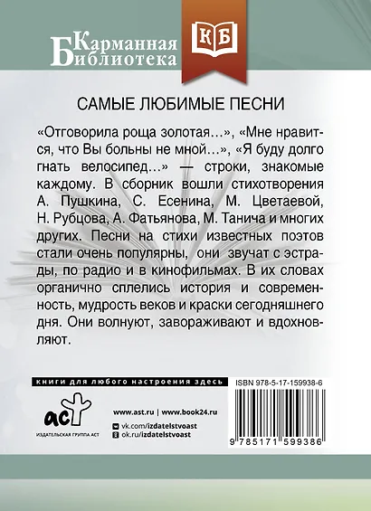 Самые любимые песни - фото 2