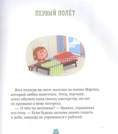 Супергерои и драконы - фото 4