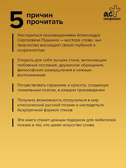 Я помню чудное мгновенье - фото 5