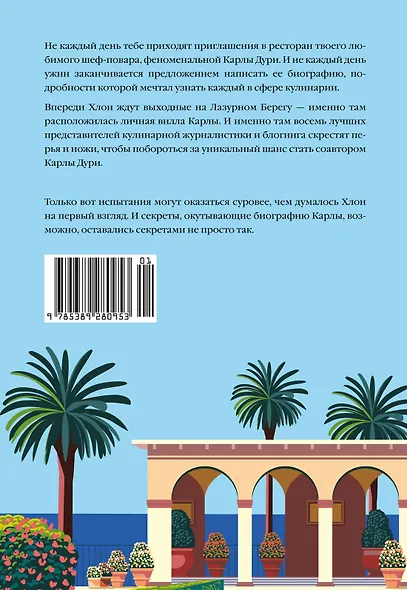 Чтоб ты подавился! - фото 2
