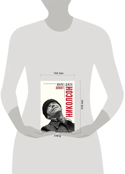 Джек Николсон - фото 3