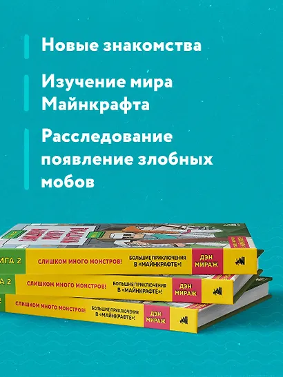 Слишком много монстров! Книга 2 - фото 6