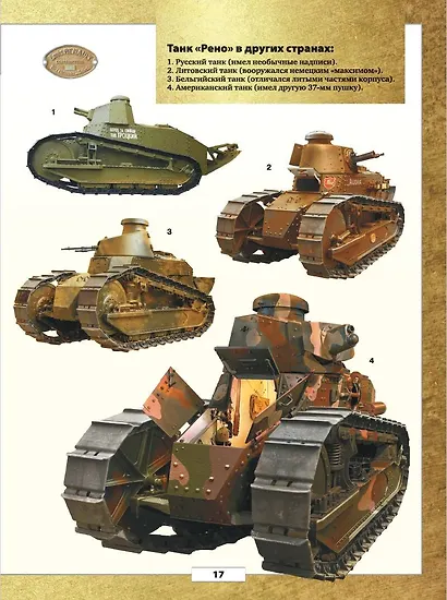 Танки и бронетехника - фото 11