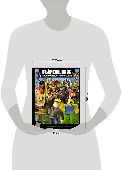 Roblox. Энциклопедия персонажей - фото 5